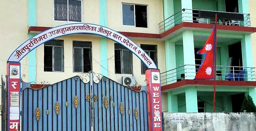 जीतपुरसिमराको कार्यालय सहयोगीको परीक्षामा चार सय बढी सहभागी