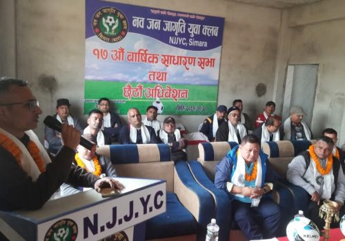 नवजनजागृती यूवा क्लब सिमराको अधिवेशन सम्पन्न, अध्यक्षमा पुनः लामा