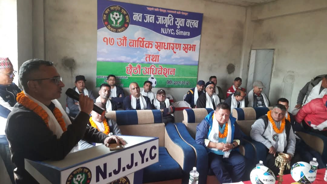 नवजनजागृती यूवा क्लब सिमराको अधिवेशन सम्पन्न, अध्यक्षमा पुनः लामा