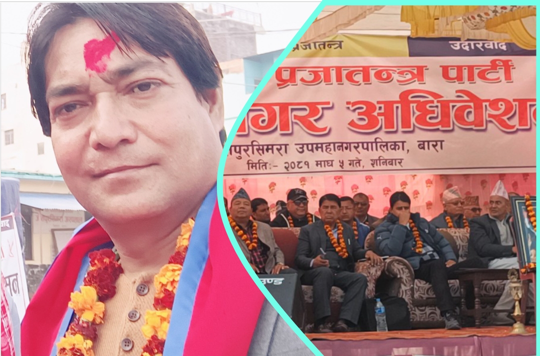 राप्रपाको नगर अधिवेशन सम्पन्न, महेश खरेल बने अध्यक्ष