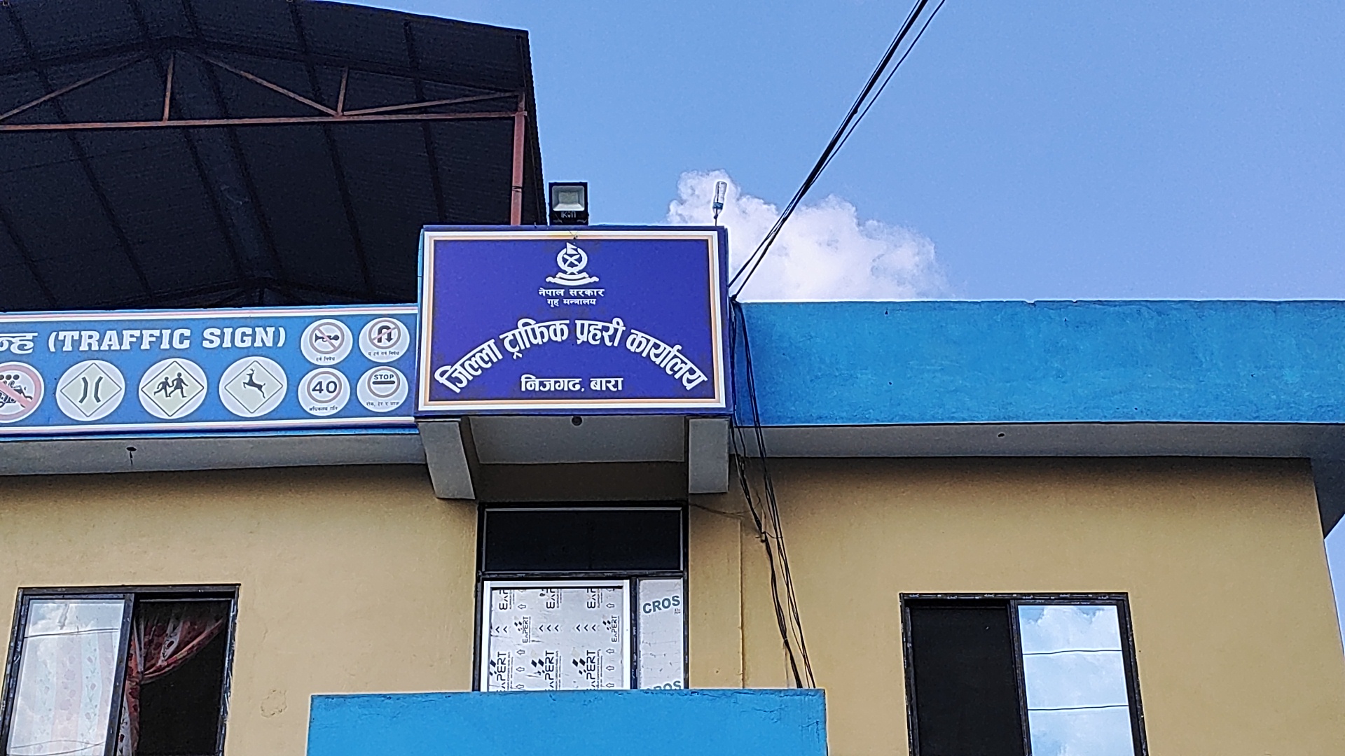 शुरक्षाका नाममा प्रहरी र ट्राफिक प्रहरीबाट ग्रामिण किसानलाई सास्ती