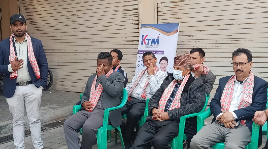 केटिएम कन्सल्टिङ ग्रुपको शाखा सिमरामा