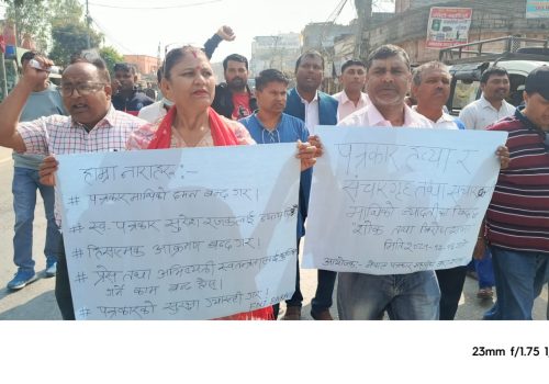 पत्रकार हत्याका विरुद्ध बारामा प्रदर्शन
