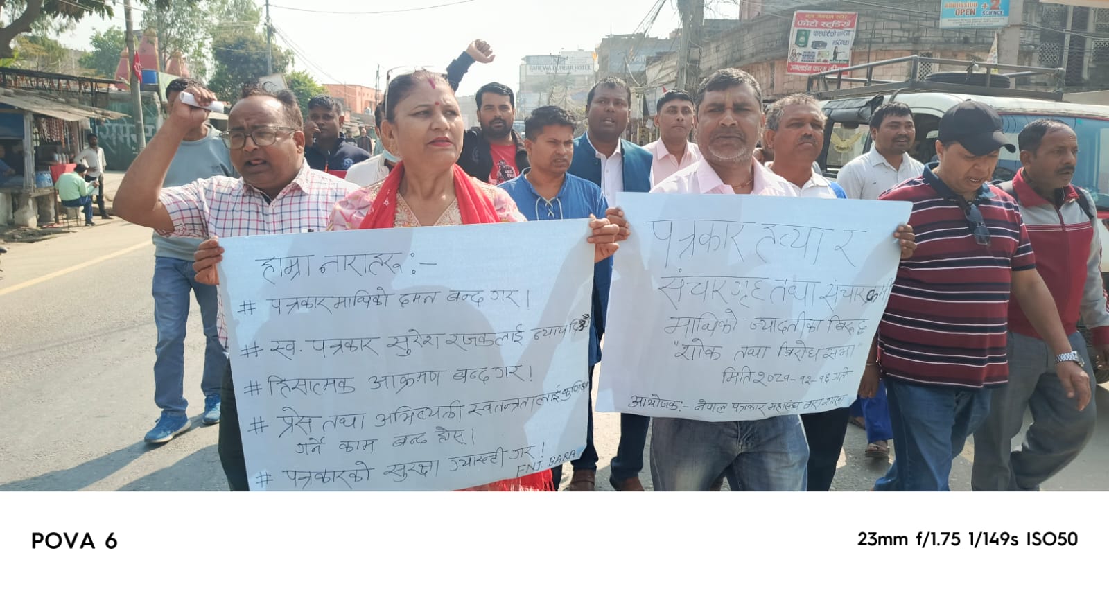 पत्रकार हत्याका विरुद्ध बारामा प्रदर्शन