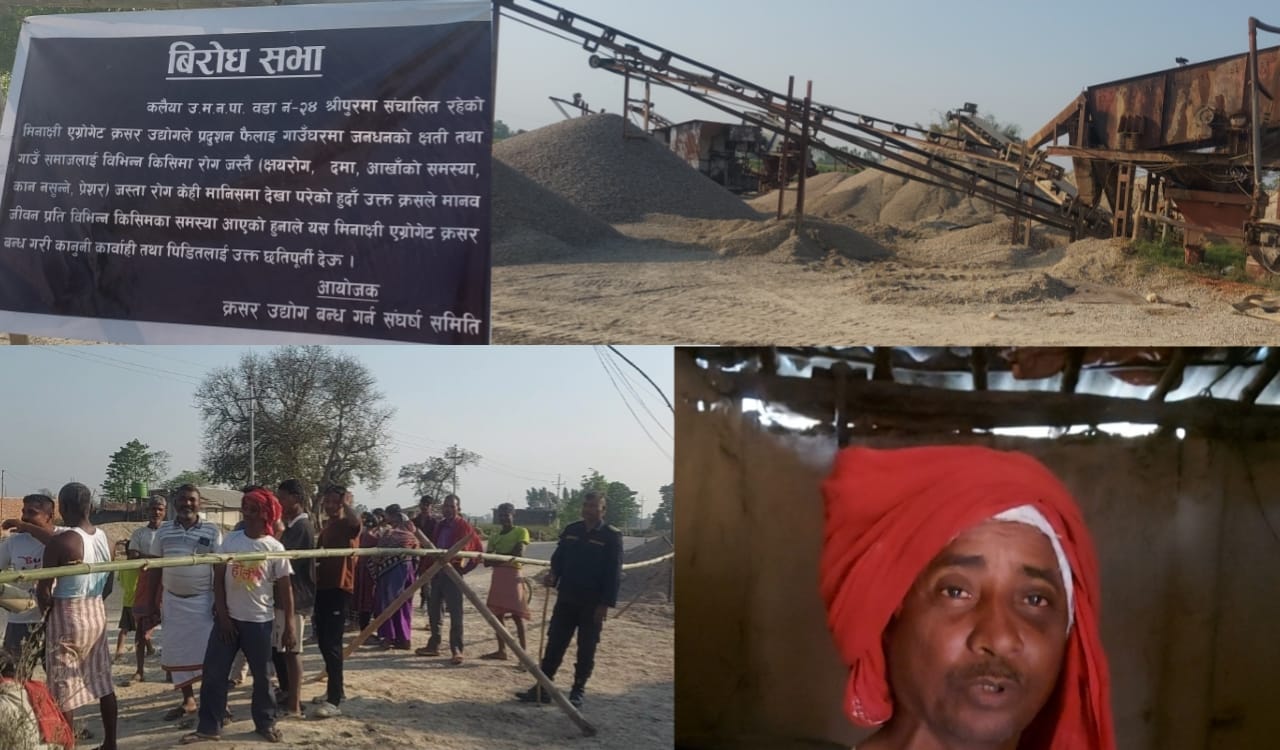 चकलेट फ्याक्ट्री बसाउने भनि झुक्याएर क्रसर खोले, जनजीवन प्रभावित भयो बन्द गर : पिडित