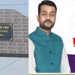 अनावश्यक प्रवेशद्वारमा करोडौं खर्च , सरकारी बजेटमा आफ्नो चर्चा