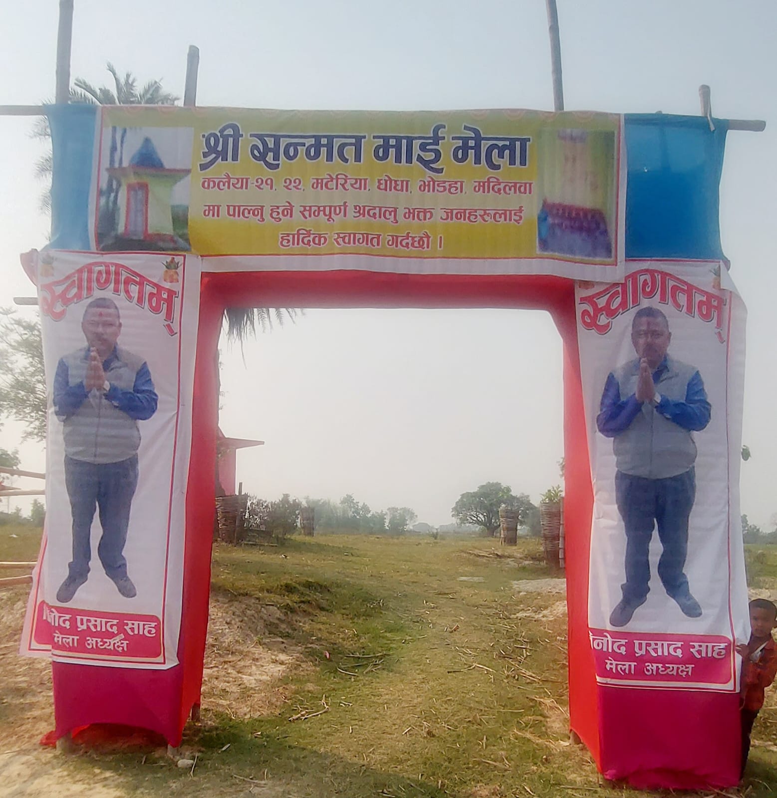 मेलाका नाममा घरलौरी चन्दा उठाएर आफ्नो विज्ञापन