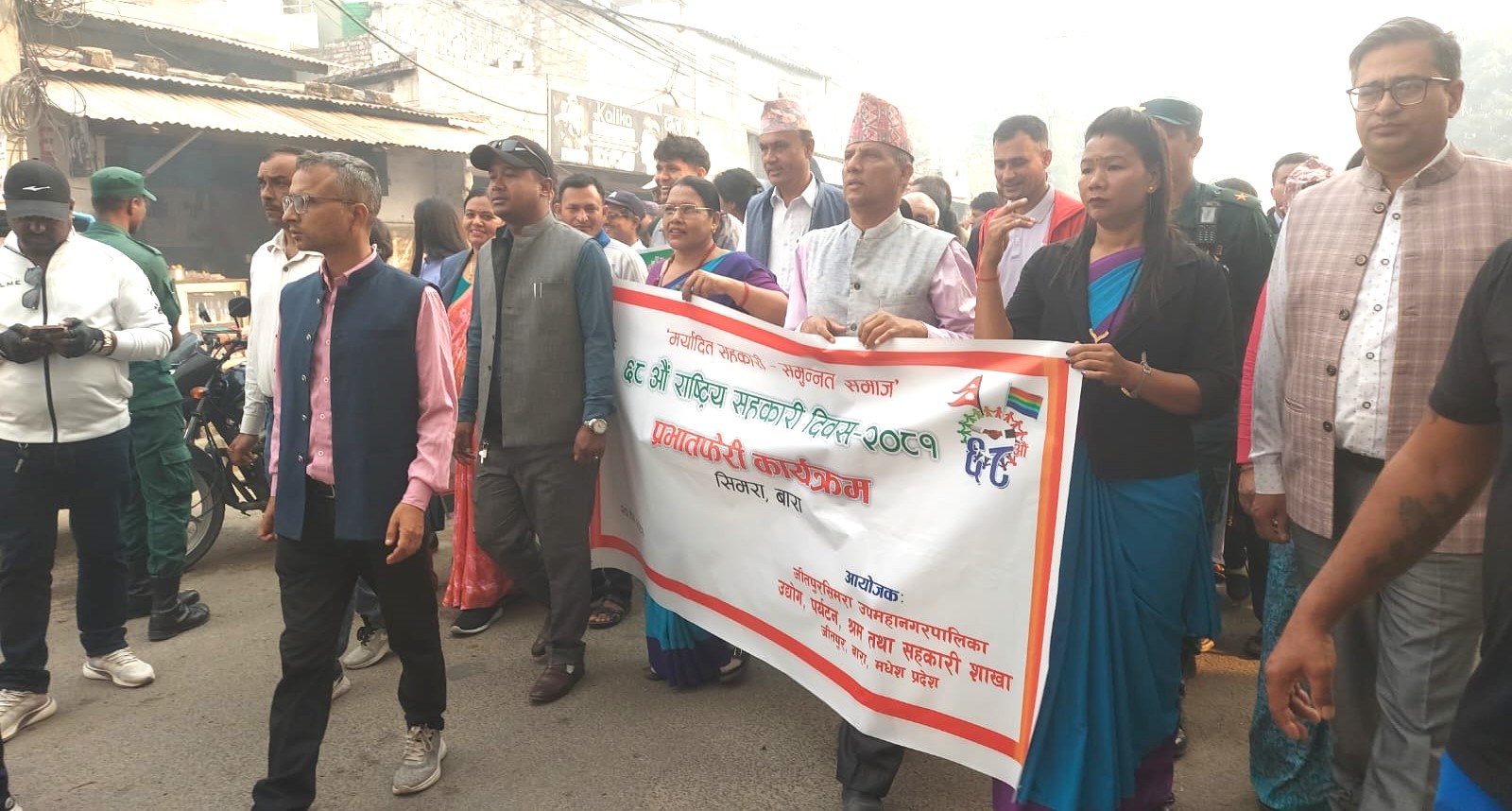 आलोचनासँगै सिमरामा ६८ औं राष्ट्रिय सहकारी दिवसको कार्यक्रम सम्पन्न