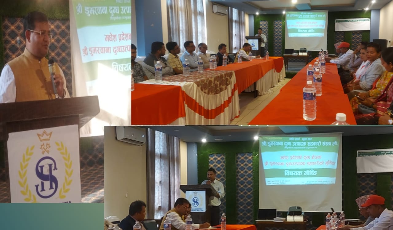 पशुपालनका माध्यमले मुलुकलाई समृद्ध बनाउन सकिन्छ : कृषि सचिव मधेश