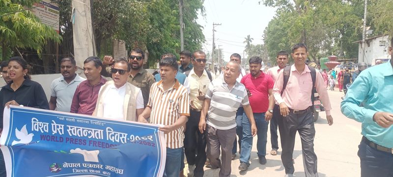 प्रभातफेरी सहित कोणसभा गरी मनाईयो विश्व प्रेस स्वतन्त्रता दिवस