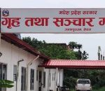 मधेश प्रदेशमा पर्सि २३ गते मंगलवार सार्वजनिक विदा