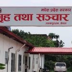 मधेश प्रदेशमा पर्सि २३ गते मंगलवार सार्वजनिक विदा