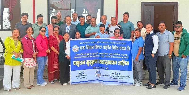 दुईदिने पशुधन सुरक्षण व्यवस्थापन तालिम सम्पन्न