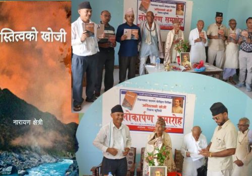 डुमरवानाका नारायण क्षेत्री अस्तित्वको खोजी