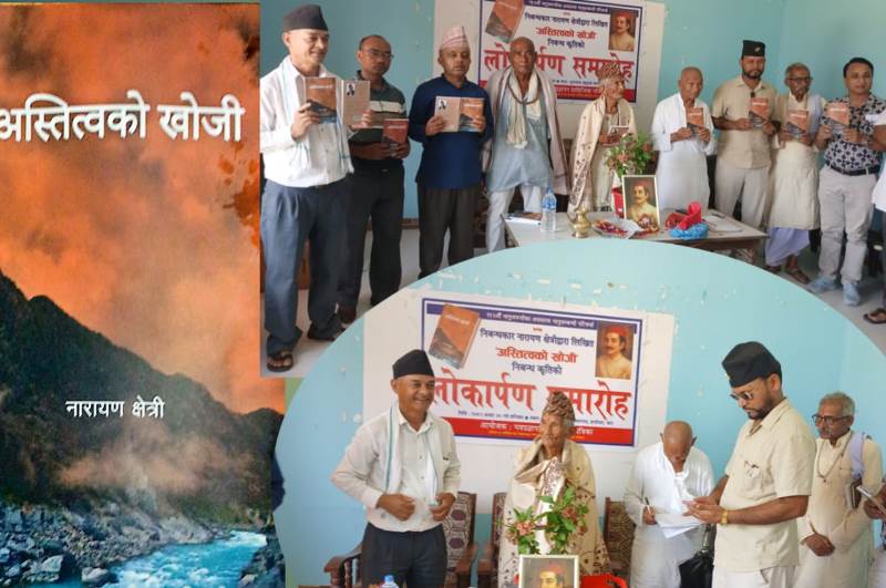 डुमरवानाका नारायण क्षेत्री अस्तित्वको खोजी