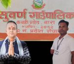 ११४ शाखा अधिकृतको सरुवामा परे सुवर्ण गाउँपालिकाका नि. प्रमुख यादव