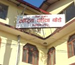 कक्षा १२ को मौका परीक्षा ७ र ८ गते तोकियो