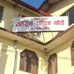 कक्षा १२ को मौका परीक्षा ७ र ८ गते तोकियो